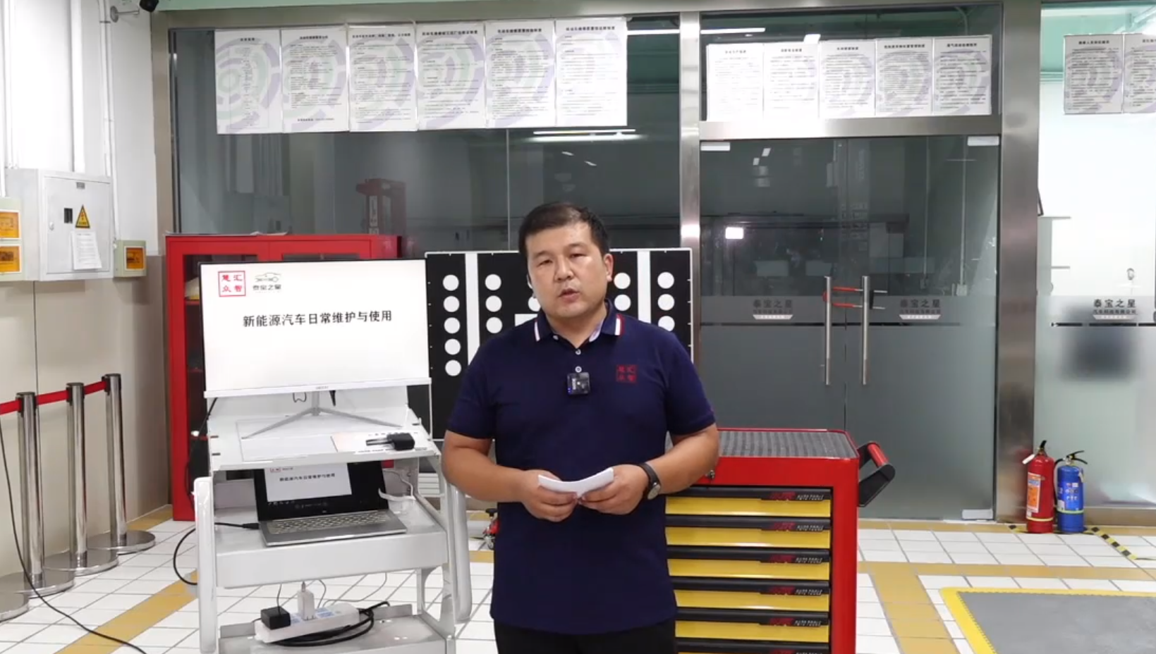 新能源汽车日常保养