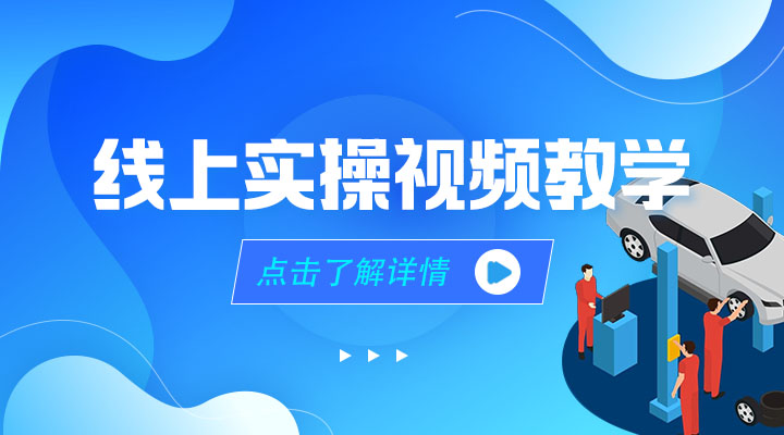 一级线上实操视频