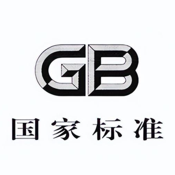 国家标准